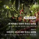 (주)커피플랜트 이미지