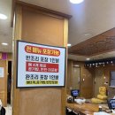 시골해장국 | 전주 금암동 24시간 해장 맛집 엄가네시골집 뼈해장국 솔직후기