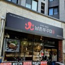 남촌쭈꾸미 동대구점