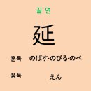 끌연