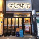 착한막창 네이버블로그
