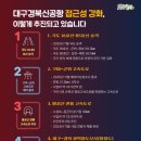 동부 비상-16호 브릿지경제