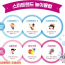 윤선생스마트랜드창원센터 이미지