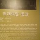 배재학당역사박물관 이미지