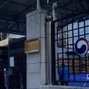 미문약국 | [해안서 19기] 대망의 해단식과 (끝난 줄 알았지?) YTN 현장답사까지 😌🎥🚩