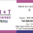 아이앤티부동산중개법인(주) 이미지