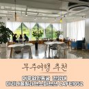펜션1052 이미지