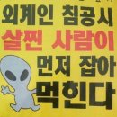 다온스토리CAFE | 외계인의 첫번째 제물: 독일교환 16주차