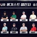 장타왕스크린골프
