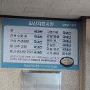 개성녹각삼계탕 이미지