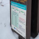 오대산 : 미니 눈꽃산행, 지도 등산코스 및 상원사탐방지원센터 버스 시간표 정보