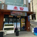 서울특별시 관악구 서림동주민센터 이미지