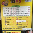 진주 경상대 추억의 떡볶이 맛집 ‘경대튀김’