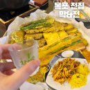 목포 전집 막걸리와 모듬전이 기가막히는 &#39;막&amp;전&#39;