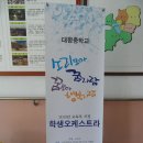 대평중학교 이미지