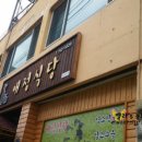 옥천식당 이미지