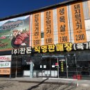 예천 육가공