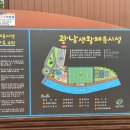 광남생활체육공원 축구장 이미지