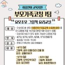 요모조모 그림책 요리교실 | 이중언어 부모가족코칭 「요모조모 그림책 요리교실」 참여가정 모집