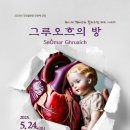 그루 이미지