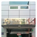 (주)삼화이엔지 이미지
