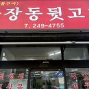 양덕동249 이미지