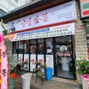 인생짬뽕 이미지