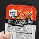 유가네 닭갈비 순살 바베큐 치킨 초간단 치밥 솔직후기