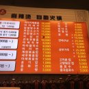신사천마라탕 이미지