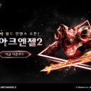 아크엔젤 이미지