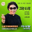 이사랑 카카오 검색결과