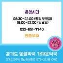 조은날약국 이미지
