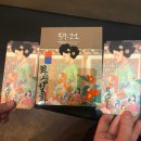 설화방
