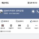탑 골프연습장 | GDR아카데미 경복궁점 / 최신 체중이동 분석센서, 나스모2.0 카메라 종로 골프연습장 후기