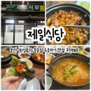 학성새벽시장 | 울산 학성새벽시장 노포술집 제일식당 두루치기 후기