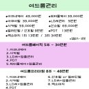 아드망의원 이미지