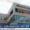 신안동주민센터-3 이미지