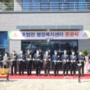 호법면 행정복지센터 이미지