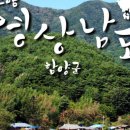 마음챙김여행백락투어 이미지