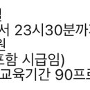 9620원이 주휴수당 포함 시급이라는데 이미지