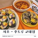 서초대로51길 14 (1) 이미지