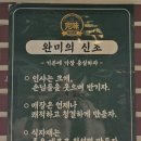 완미족발인천 이미지