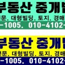 (주)대명부동산중개법인 | 함께 일할 공인중개사님을 모집합니다. 함께 꿈을 이룹시다.