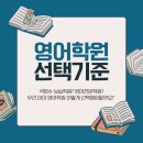 부곡보습영어학원