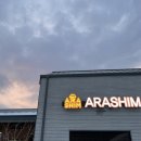 아라쉼펜션 이미지