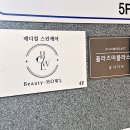 손꾹꾹 관리샵 이미지