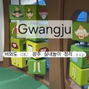 와글와글 책놀이A 1 | [광주 실내놀이 추천] 🌈방학 때 가볼만한 실내 키즈 장소 총정리!