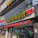 달인즉석계란말이김밥 | [평택역 김밥집] 달인즉석 계란말이김밥 이디야 복숭아 팬케이크 초당옥수수빙수