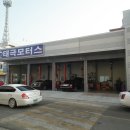 태극모터스 이미지