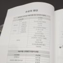 한국생약협회 약용작물공모전 참석후기